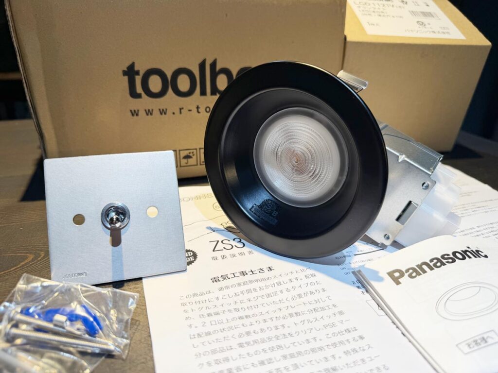 トグルスイッチとダウンライト照明器具