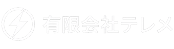 有限会社テレメ